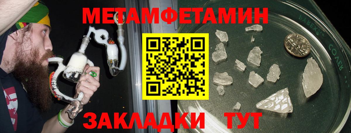 Amphetamine Розовый Ишим