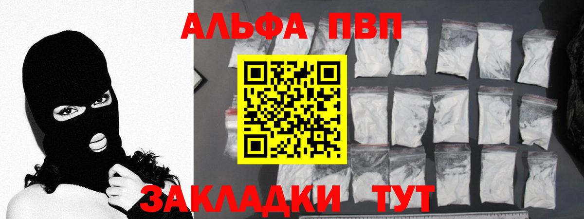 Alpha-PVP Crystall Ишим