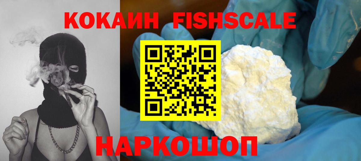 Ишим  КОКАИН Эквадор  Вход с VPN  где найти наркотики  COCAIN Колумбийский 