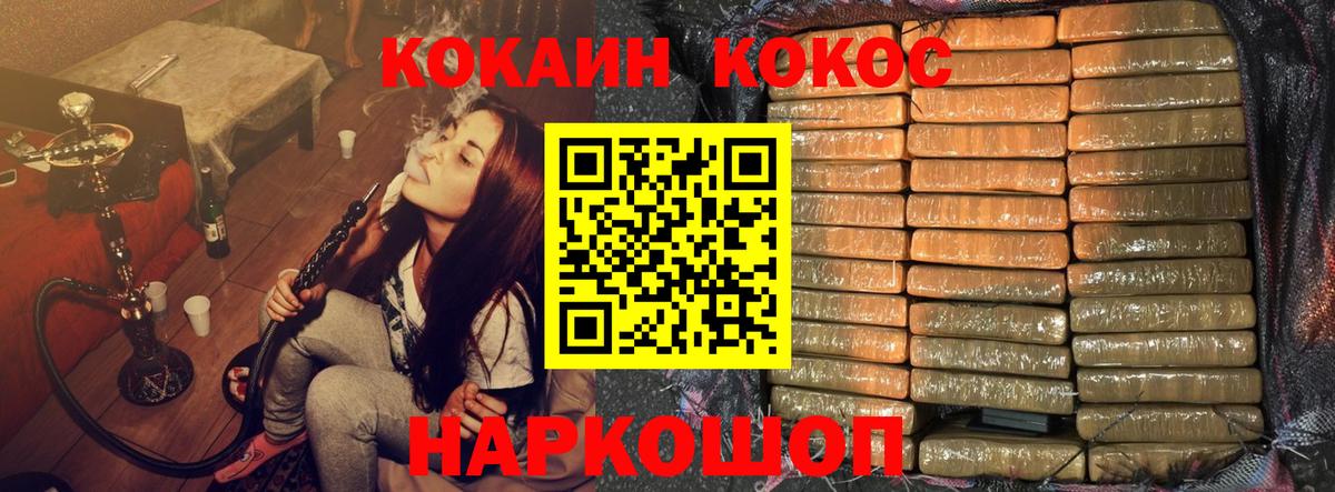 COCAIN Боливия Ишим