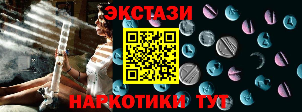 Ecstasy диски  Экстази  Экстази Дубай  Ишим  Вход с VPN 