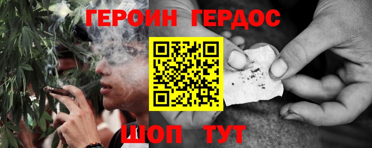 Ишим  ГЕРОИН гречка  Героин  Вход с VPN 