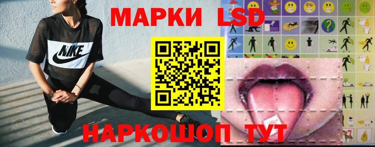 LSD-25 экстази кислота  Вход с VPN  Лсд 25 экстази кислота  Ишим 