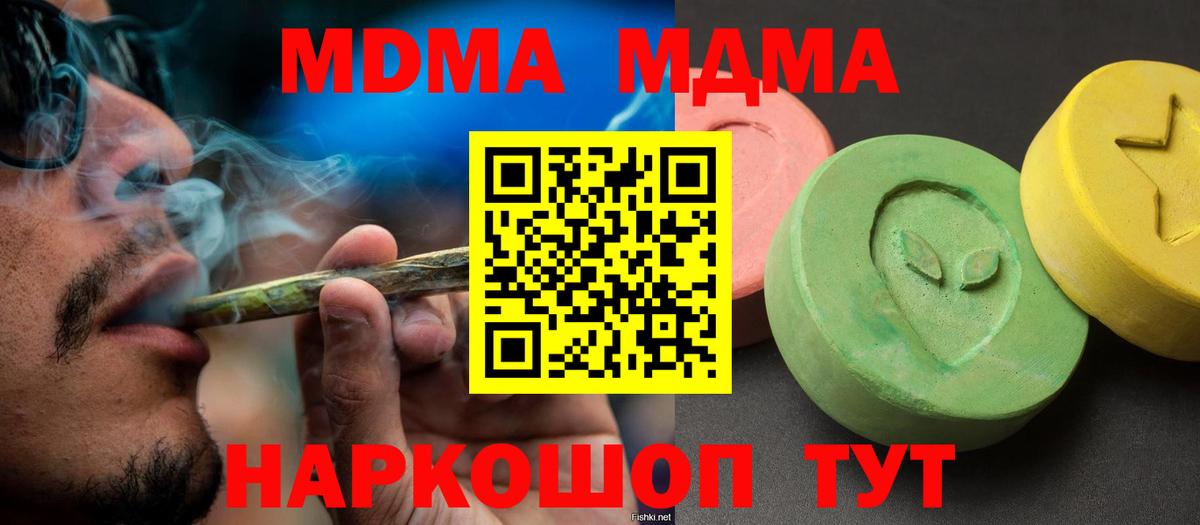 Ишим  MDMA VHQ  Вход с VPN  МДМА crystal 