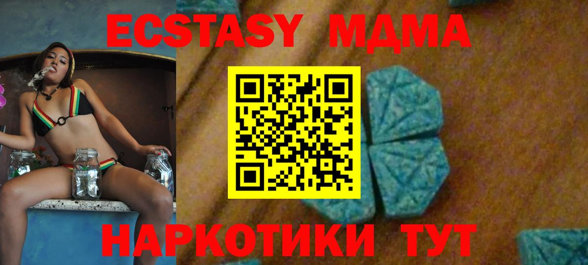 МДМА молли Ишим