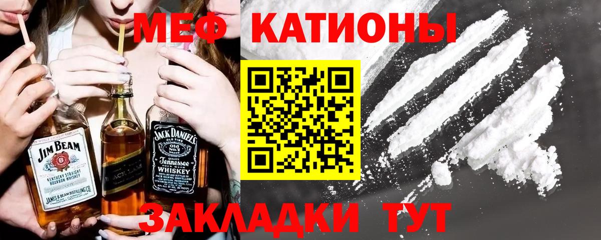 МЯУ-МЯУ  Вход с VPN  наркошоп  Ишим  МЯУ-МЯУ кристаллы  МЯУ-МЯУ VHQ 