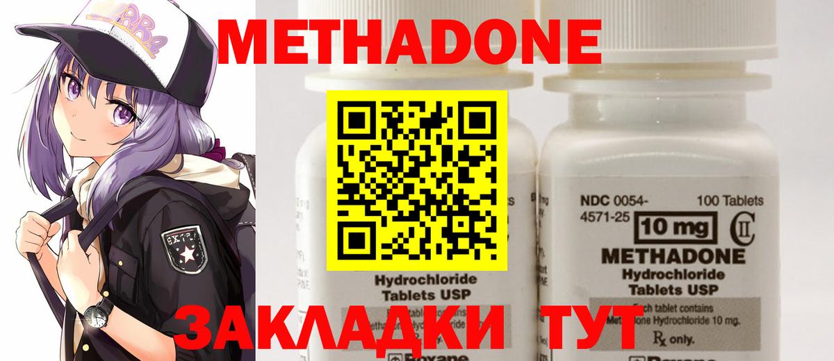 Ишим  МЕТАДОН methadone  Вход с VPN  МЕТАДОН мёд 