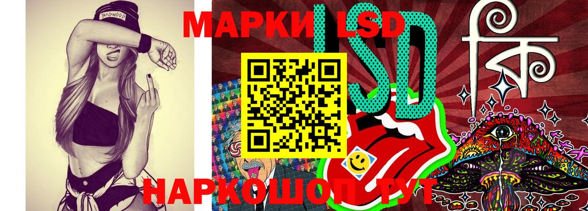 Наркотические марки  Наркотические марки 1,8мг  Вход с VPN  Ишим  Наркотические марки 1,8мг 