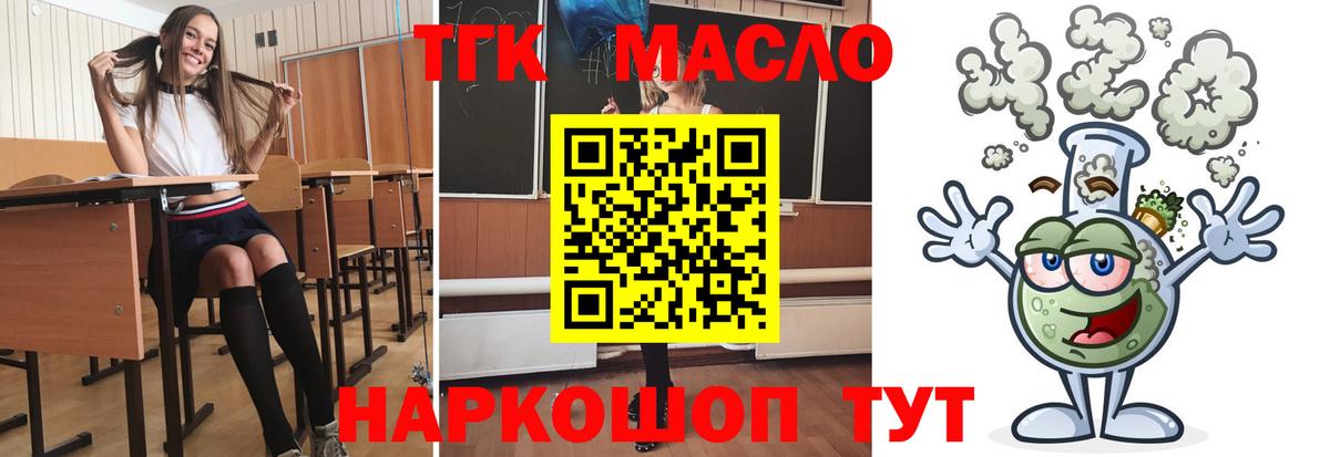 ТГК гашишное масло  Вход с VPN  Ишим  Дистиллят ТГК вейп с тгк 