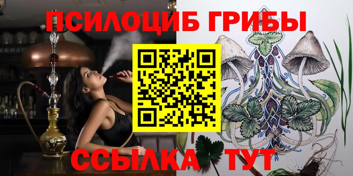 Ишим  Галлюциногенные грибы MAGIC MUSHROOMS  Вход с VPN  Галлюциногенные грибы Cubensis 